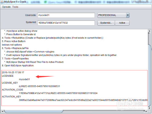 怎么简单高效破解MyEclipse10、获取注册码