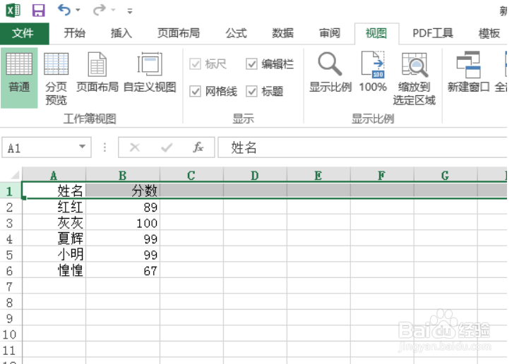 excel怎么设置第一行