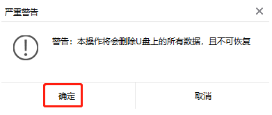 怎么用黑鲨装机大师重装惠普笔记本win7系统