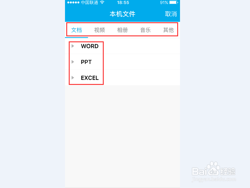 怎样实现电脑和手机QQ之间的文件传输