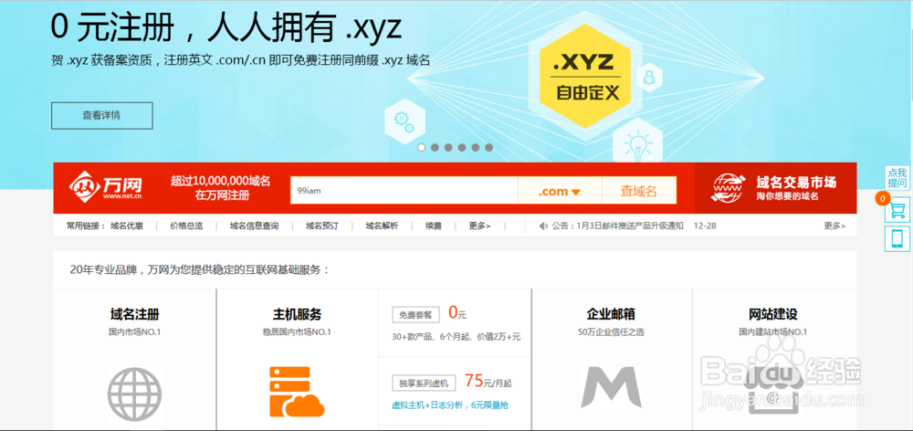 企业怎么免费做网站