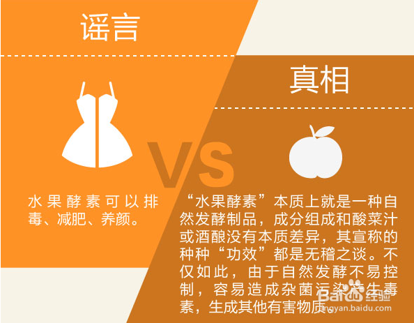 生活中的谣言有哪些
