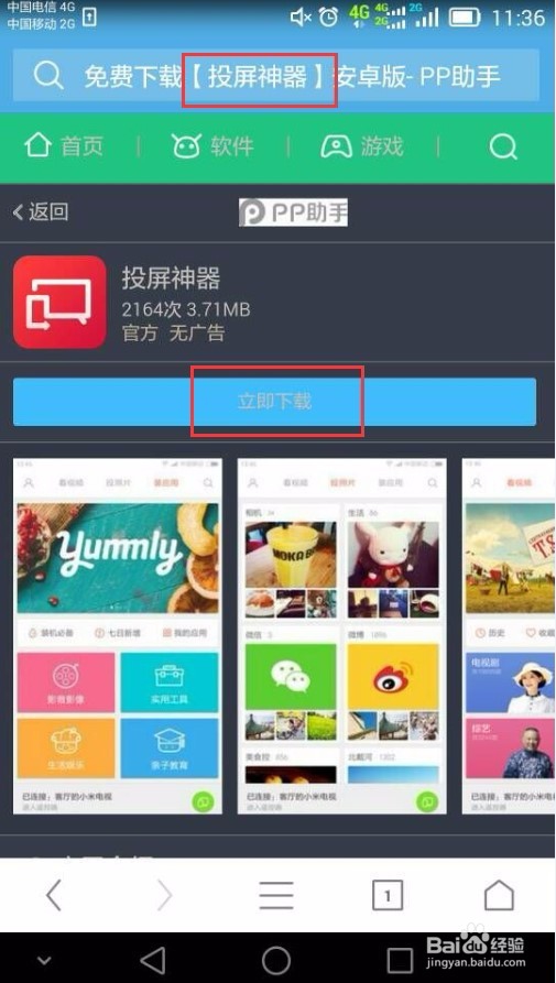 小米盒子mini版没法安装,没有快捷安装怎么办?