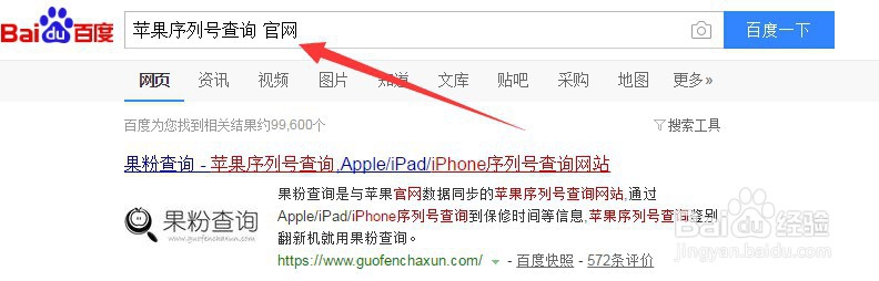 怎么鉴别苹果手机的真伪?