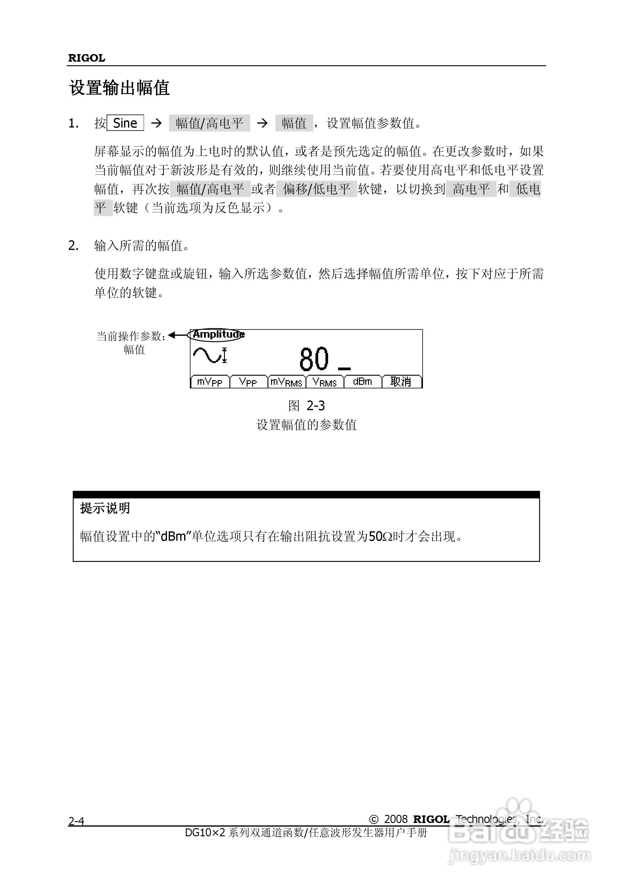 DG1012函数/任意波形发生器使用说明书:[3]
