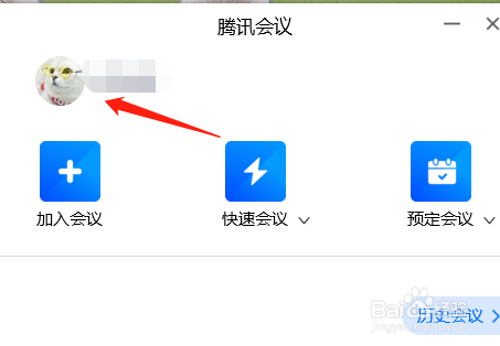 腾讯会议怎么设置成员加入会议自动静音