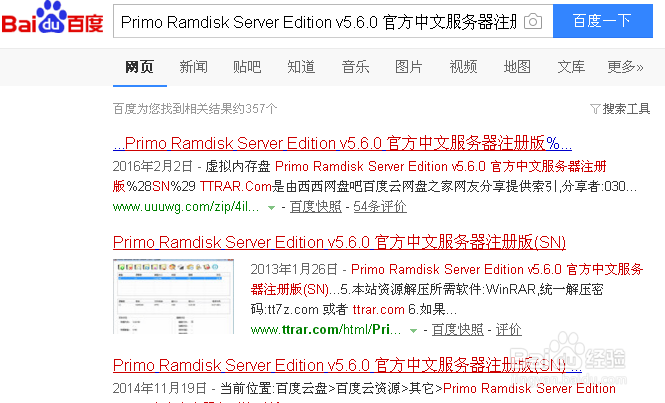怎样用内存模拟硬盘