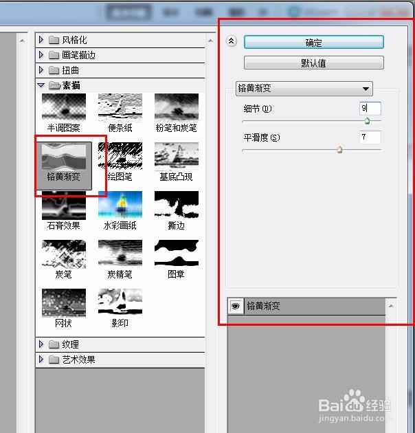 ps文字教程---制作文字特效