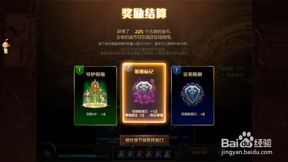 DNF探索活动怎么玩