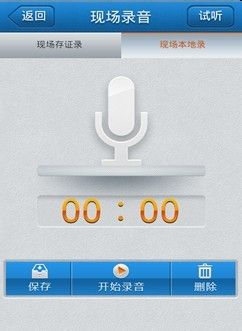 安卓手机通话录音软件功能解说
