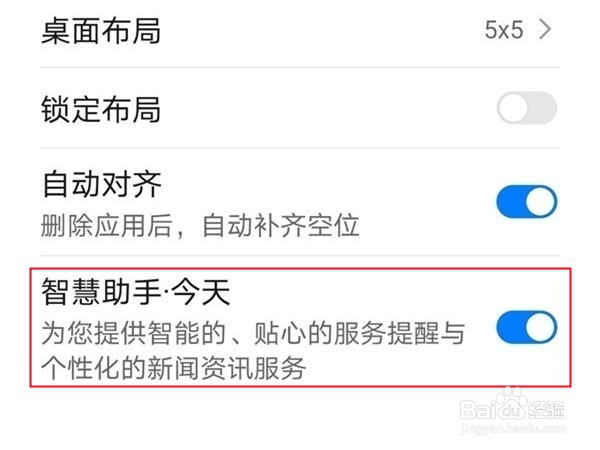 荣耀50如何启用负一屏