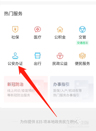 深圳居住证怎么办理