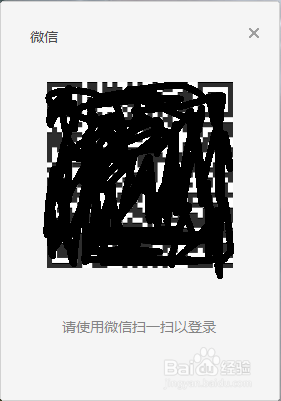 微信桌面版如何保存聊天记录