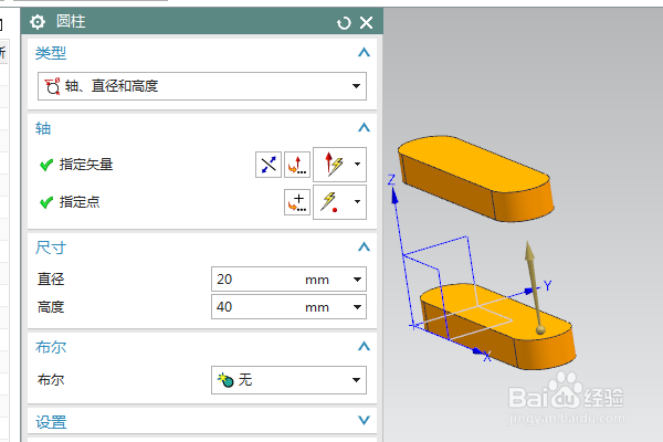 UG10.0练习三维建模九百三十七长方体圆柱
