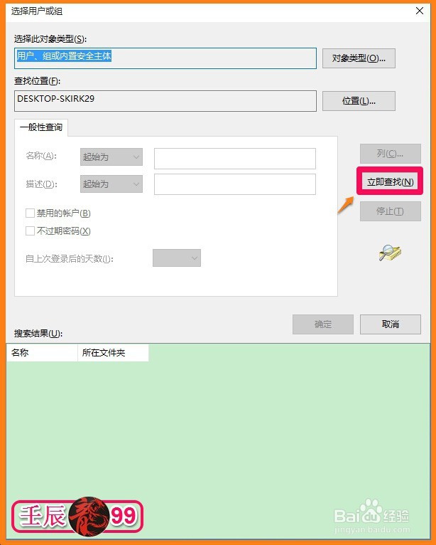 Windows系统的超级管理员不见了,如何找回来