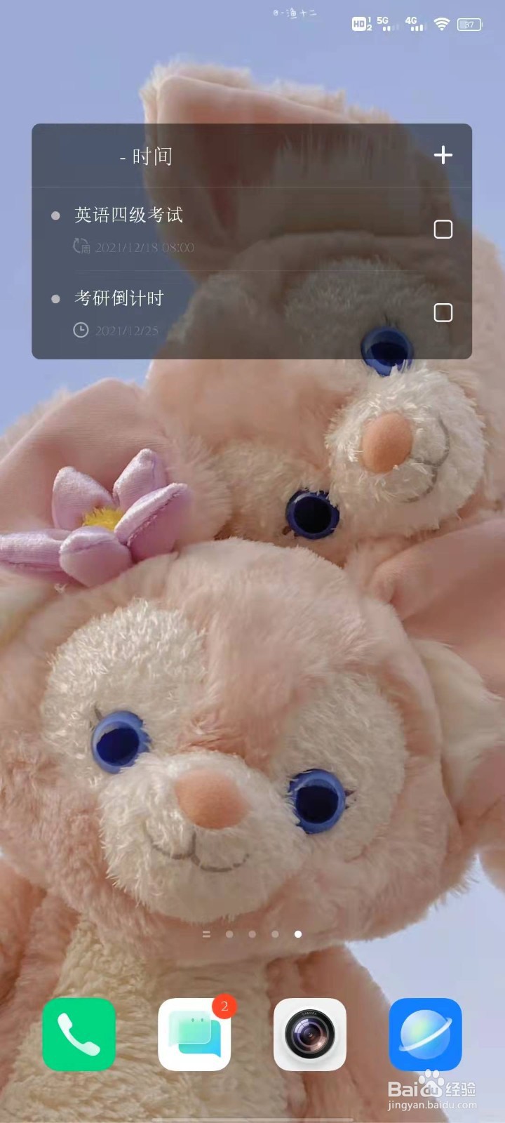 手机怎么在桌面添加透明便签?