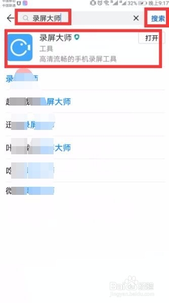 什么手机视频软件可以录长视频