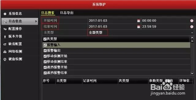 录像机通用性高频问题专场答疑会