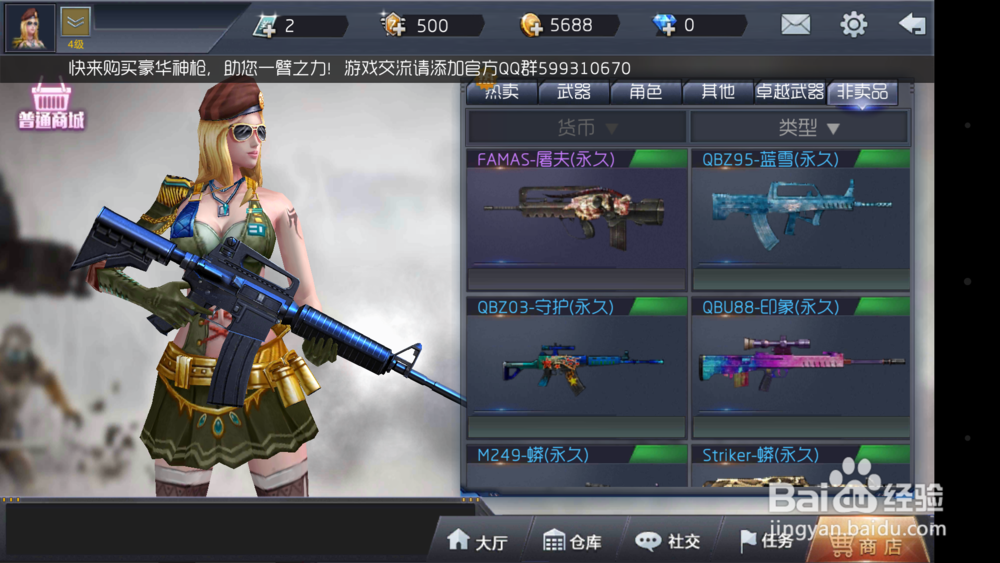 全民狙击如何获得武器？