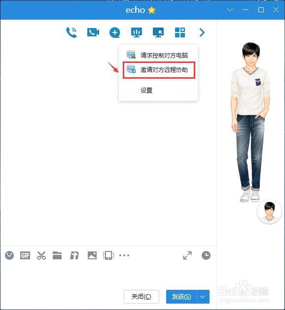 QQ远程控制电脑怎么弄
