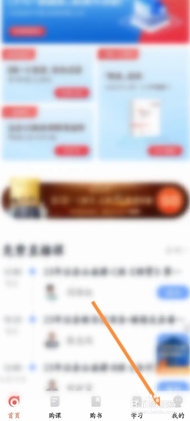 会计云课堂APP的问题反馈在哪