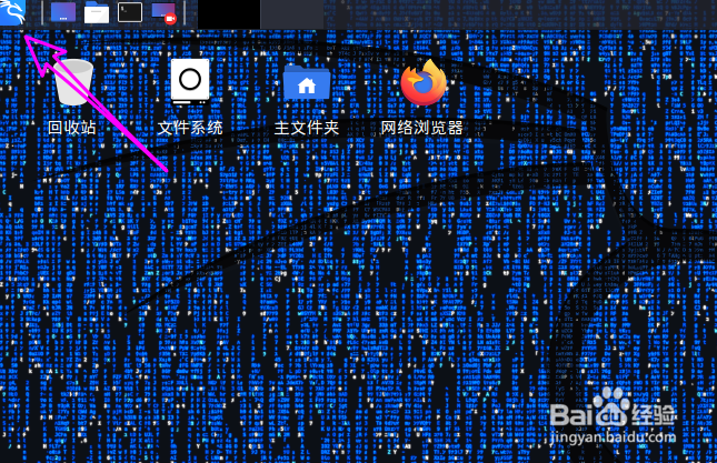 kali怎么启用请勿打扰模式