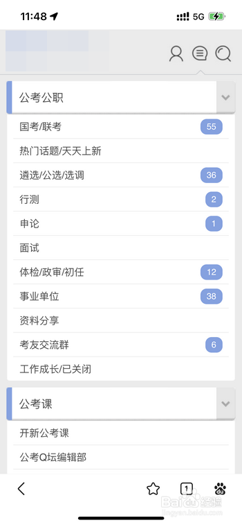 怎么找事业编岗位招聘信息?