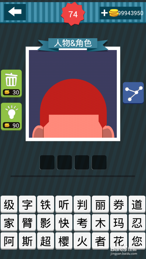 疯狂猜图攻略图册答案：[13]71-80关