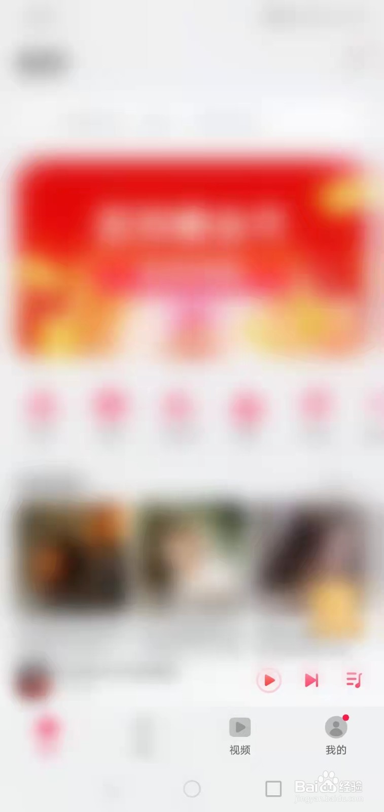 华为音乐如何设置定时关闭