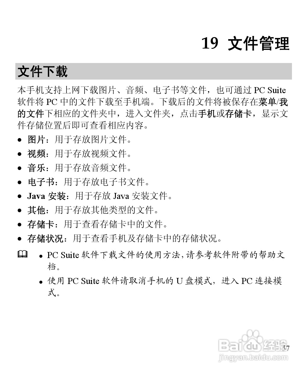 华为C7260手机使用说明书:[7]