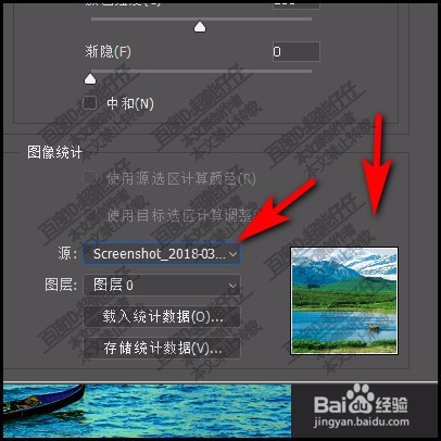 PS中如何复制储存色调？