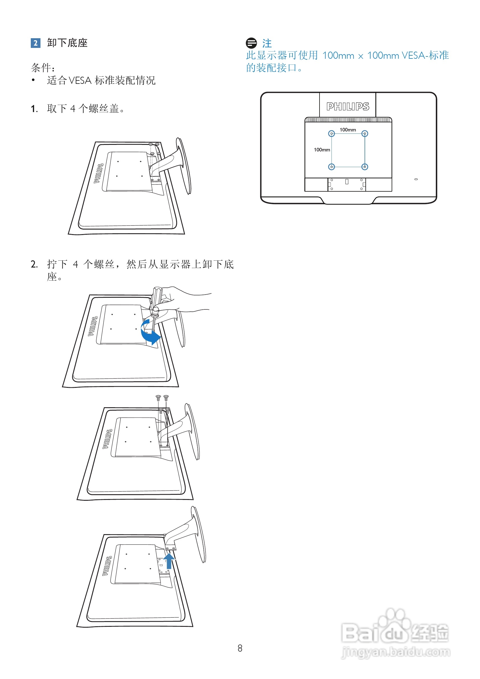 飞利浦224EL2SB/93液晶显示器使用说明书:[1]