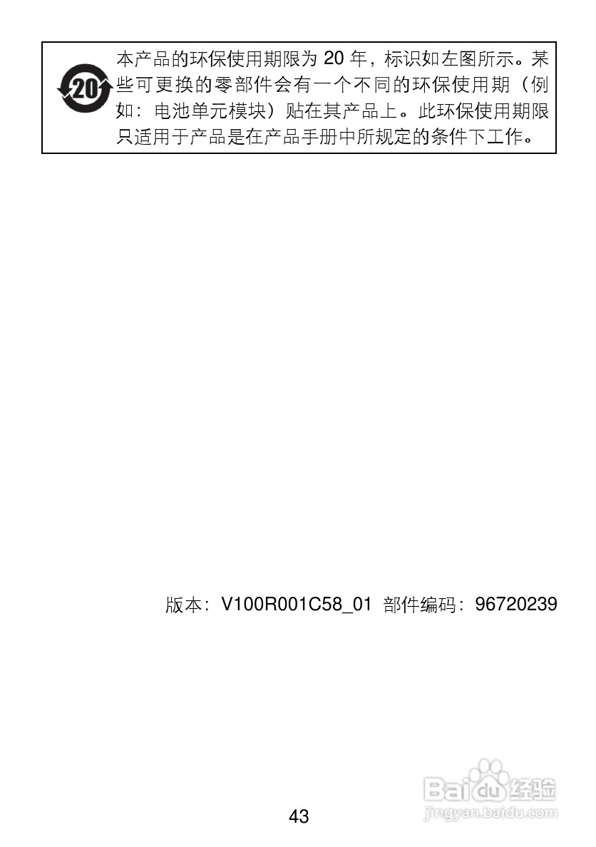 华为C5720手机使用说明书:[5]
