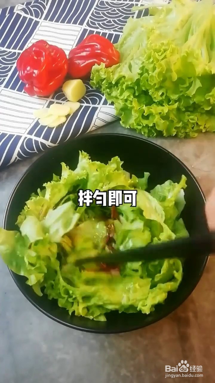 如何制作凉拌生菜叶