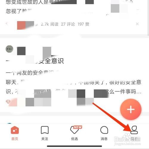 简书关闭文章更新推送怎么做