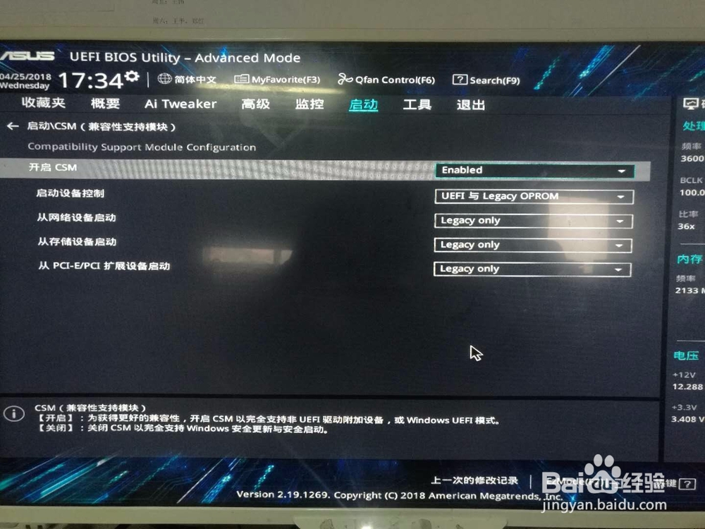 华硕300系列主板无法做系统