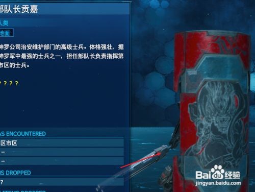 最终幻想7重制版如何查看敌人信息