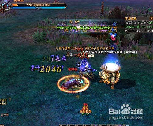 轩辕传奇玫瑰的使用和获得方法