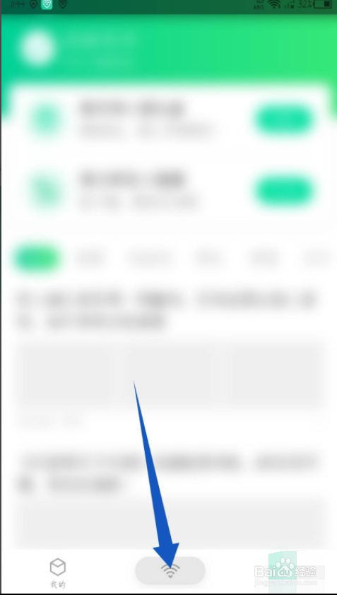 腾讯WiFi管家怎么测网速