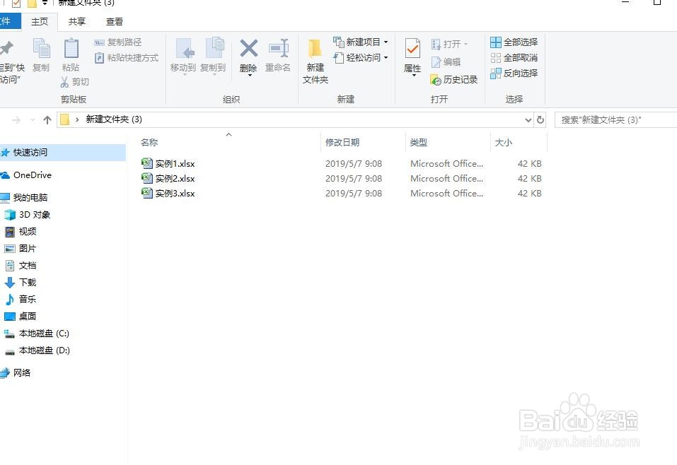 excel如何同时打开多个工作薄