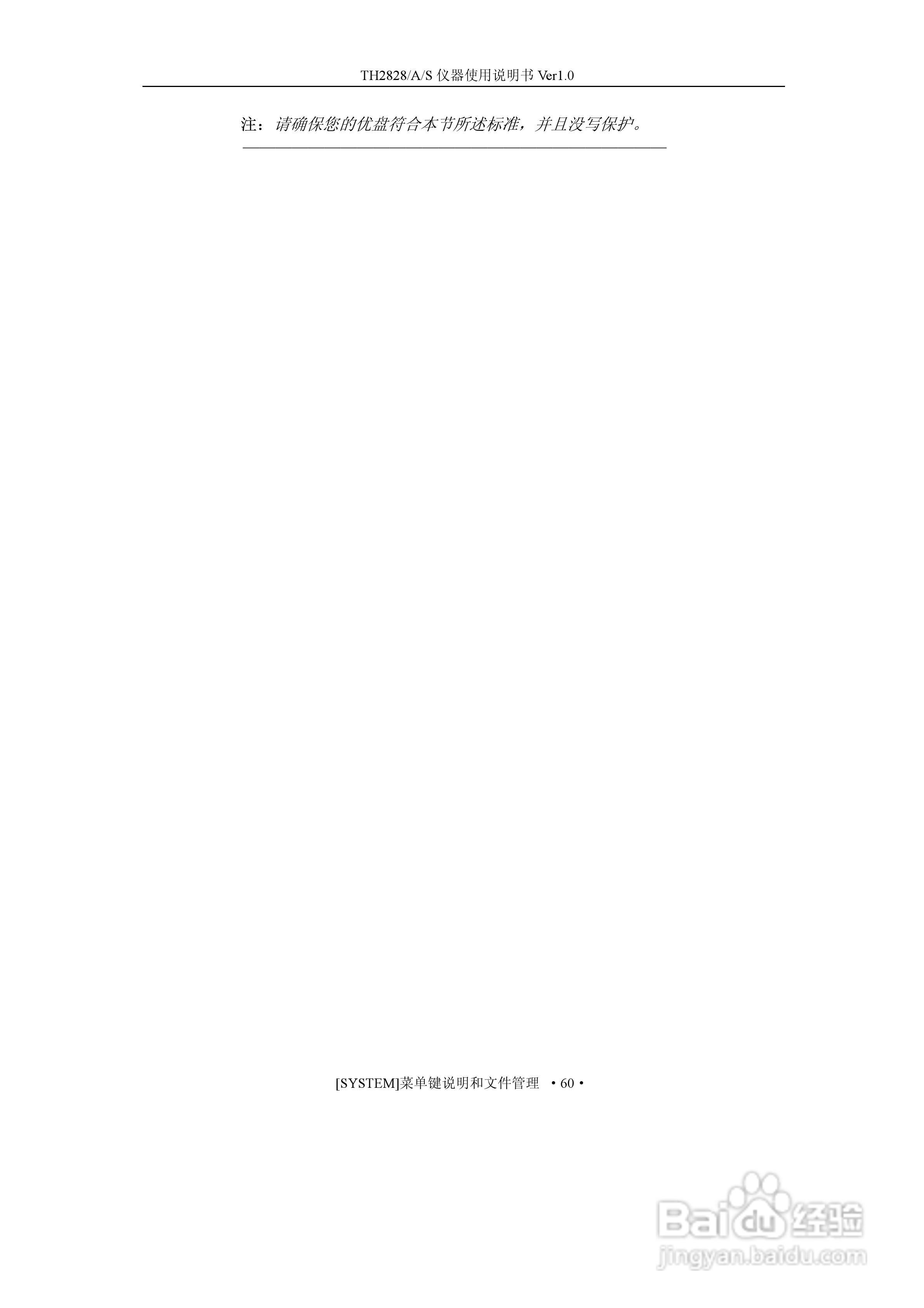 锦流源电子TH2828/TH2828A/TH2828S元件参数分析仪说明:[8]