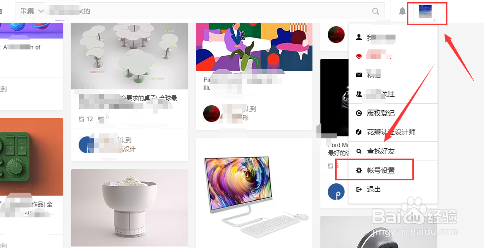 怎么取消掉花瓣与微信的绑定设置