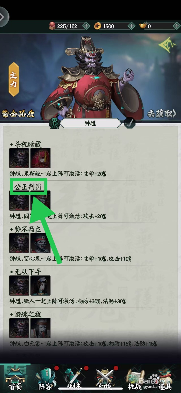 阴阳界怎么查看钟馗的公正判罚