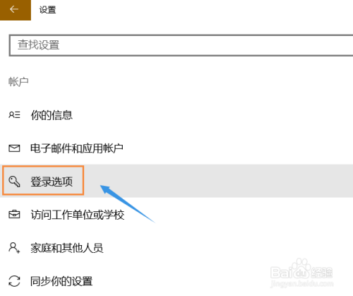win10如何设置图片开机密码?