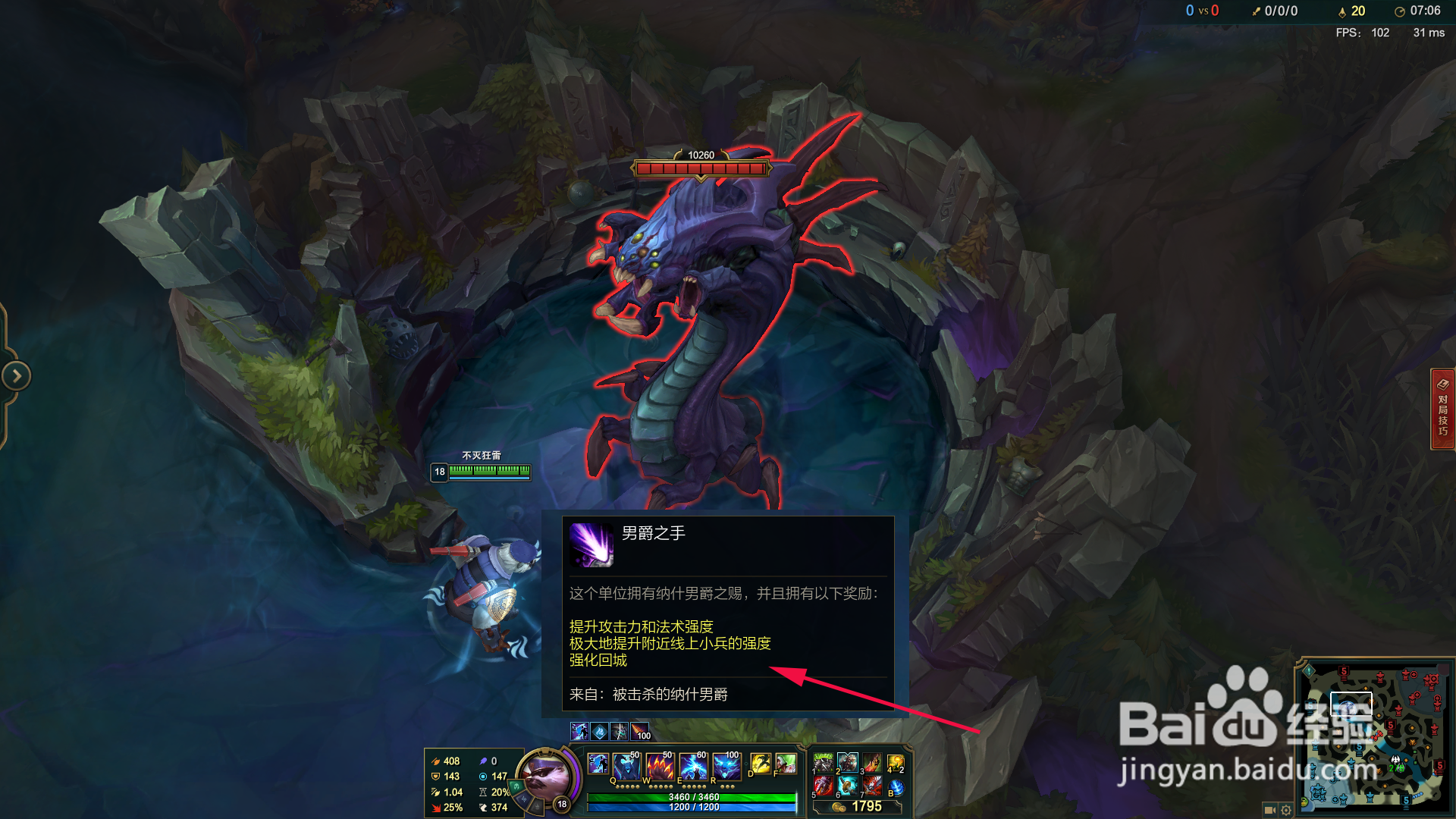 lol怎么看是什么龙魂