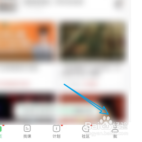 网易公开课如何打开起床提醒