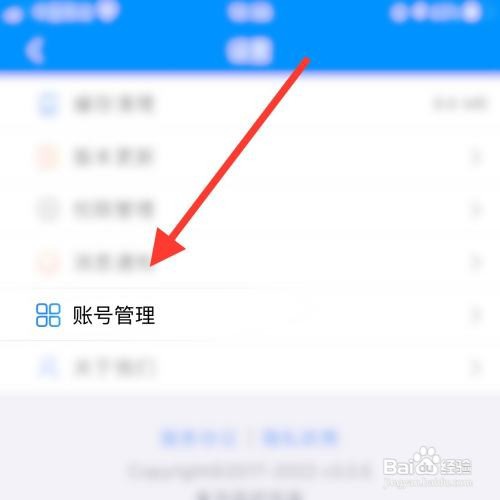 鱼泡网app怎么注销账号？