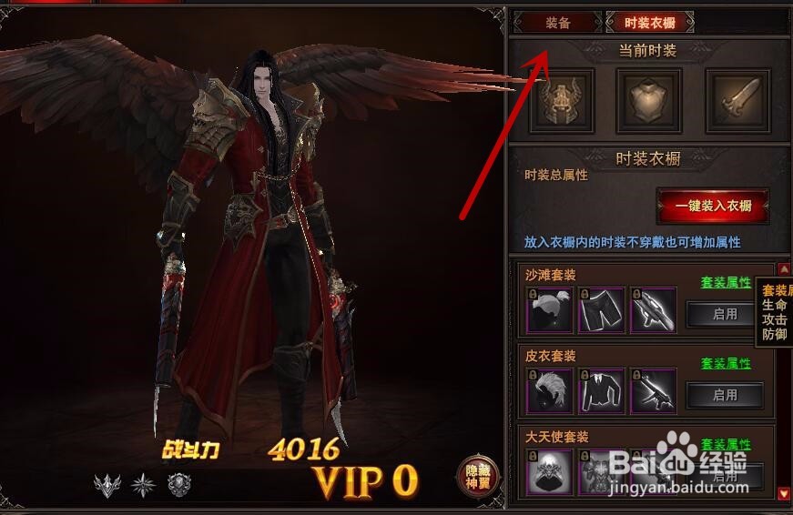 魔法王座如何加潜能点
