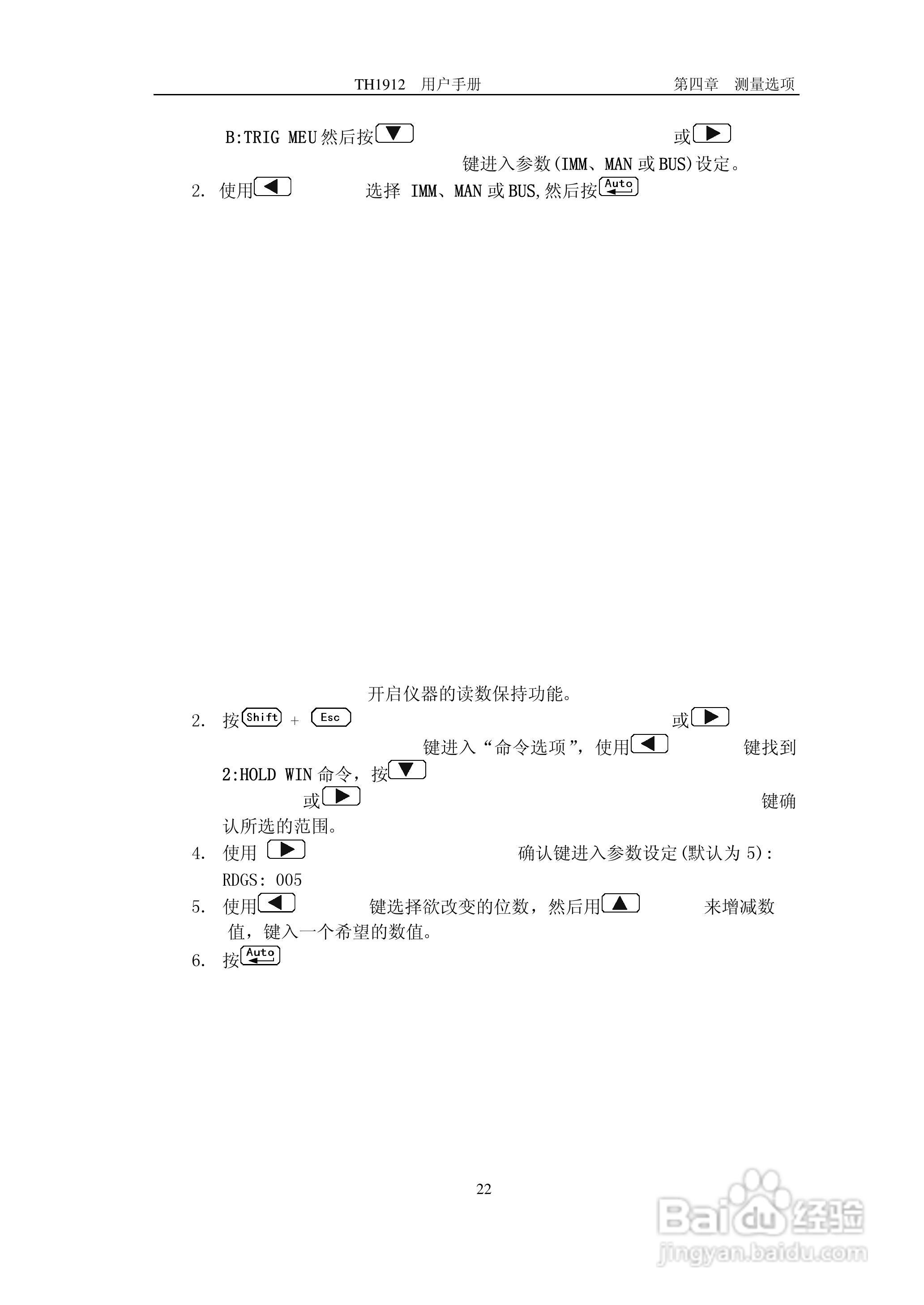 锦流源电子TH1912 TH1912A数字毫伏表说明书:[3]
