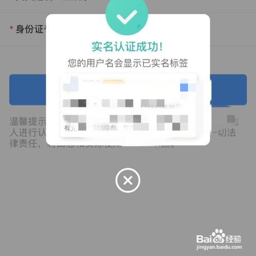 工友通app怎么实名认证